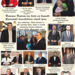 GELEN BAYRAM MESAJLARI